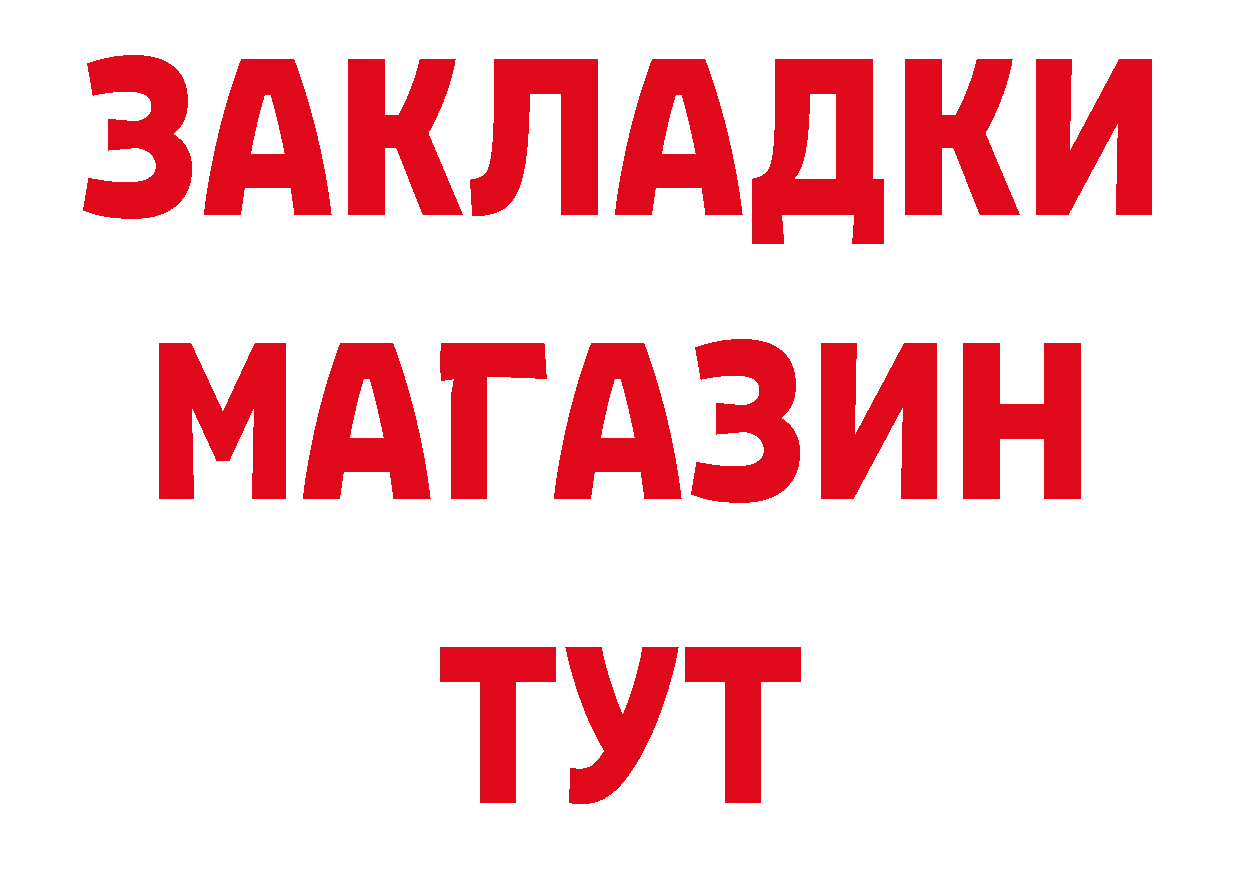 БУТИРАТ GHB рабочий сайт площадка hydra Печора