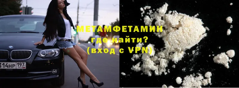 МЕТАМФЕТАМИН Methamphetamine  купить  цена  Печора 